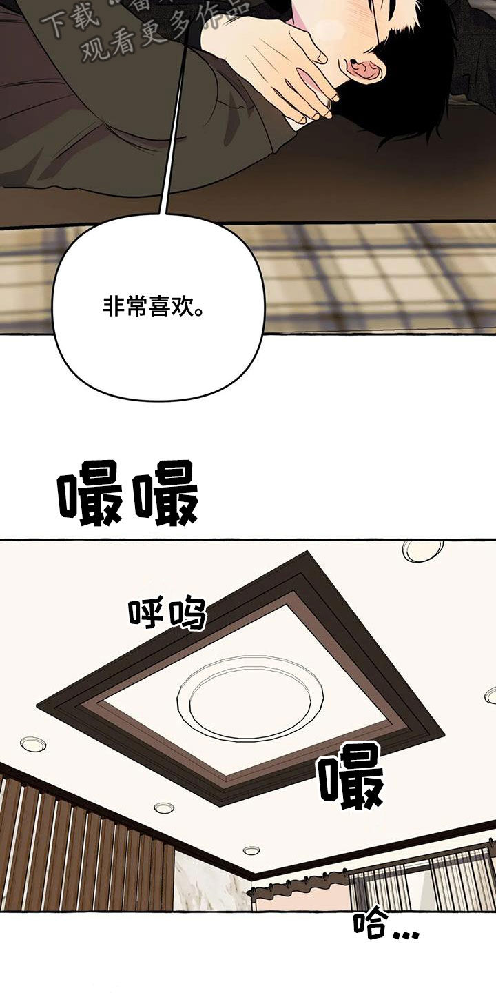第37章：好想你15