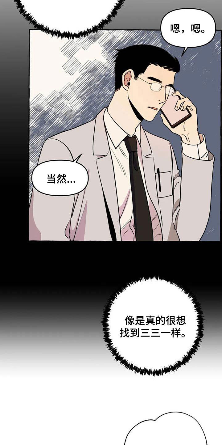 第25章：约见19