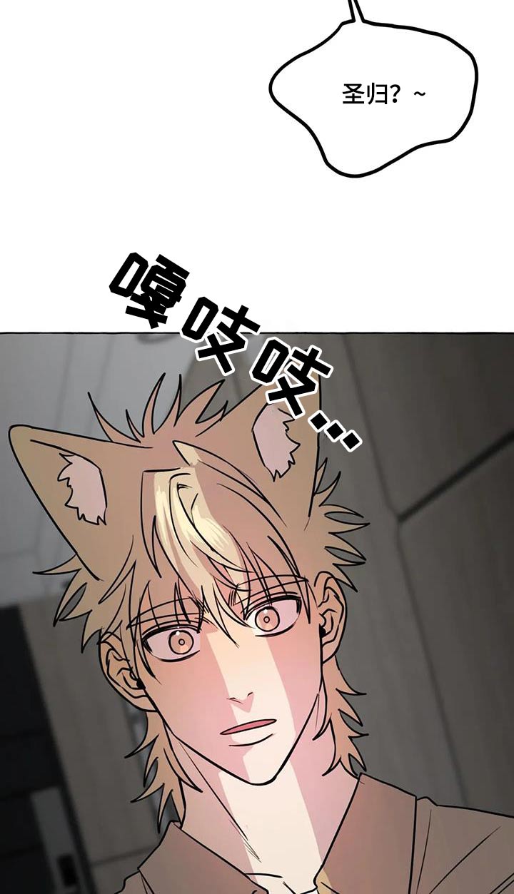 第68章：【第二季】欢迎17