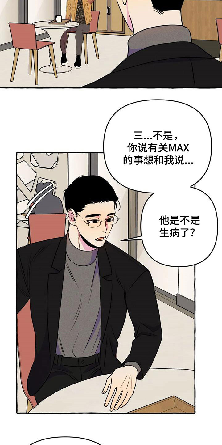 第40章：威逼利诱6