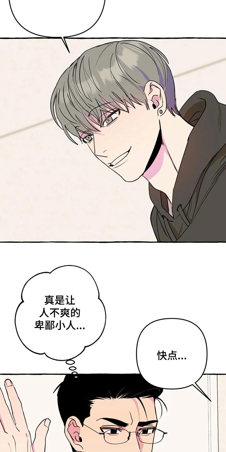 第43章：【第二季】很想你11