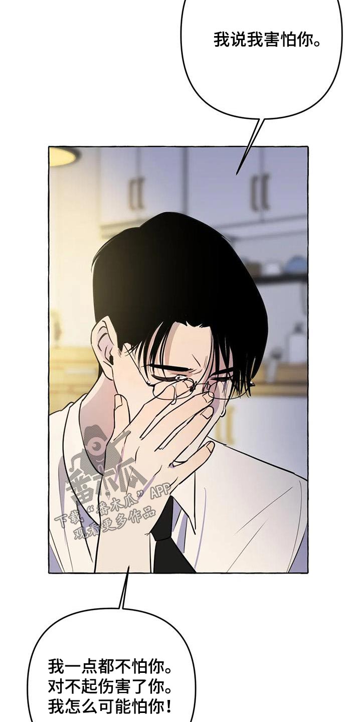 第60章：【第二季】谢谢你12