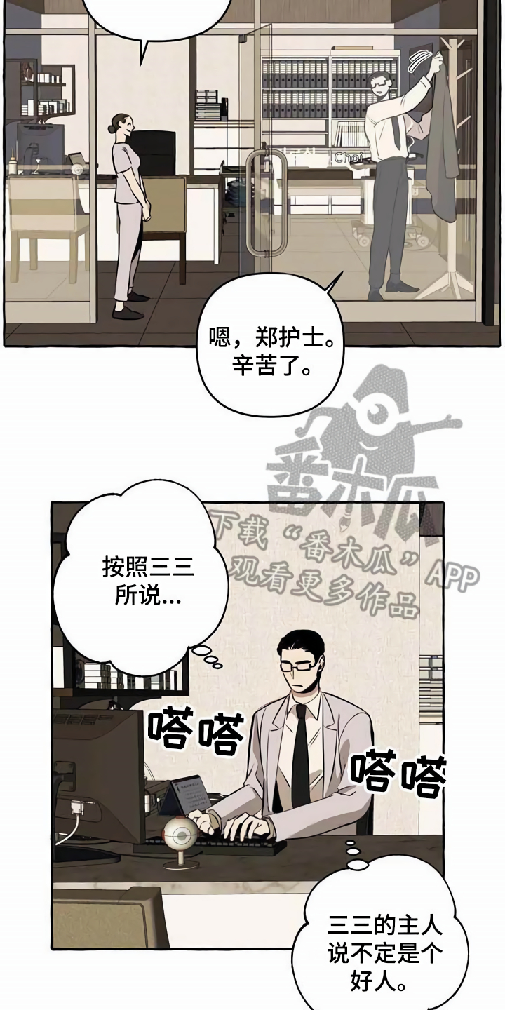第10章：心态转变11