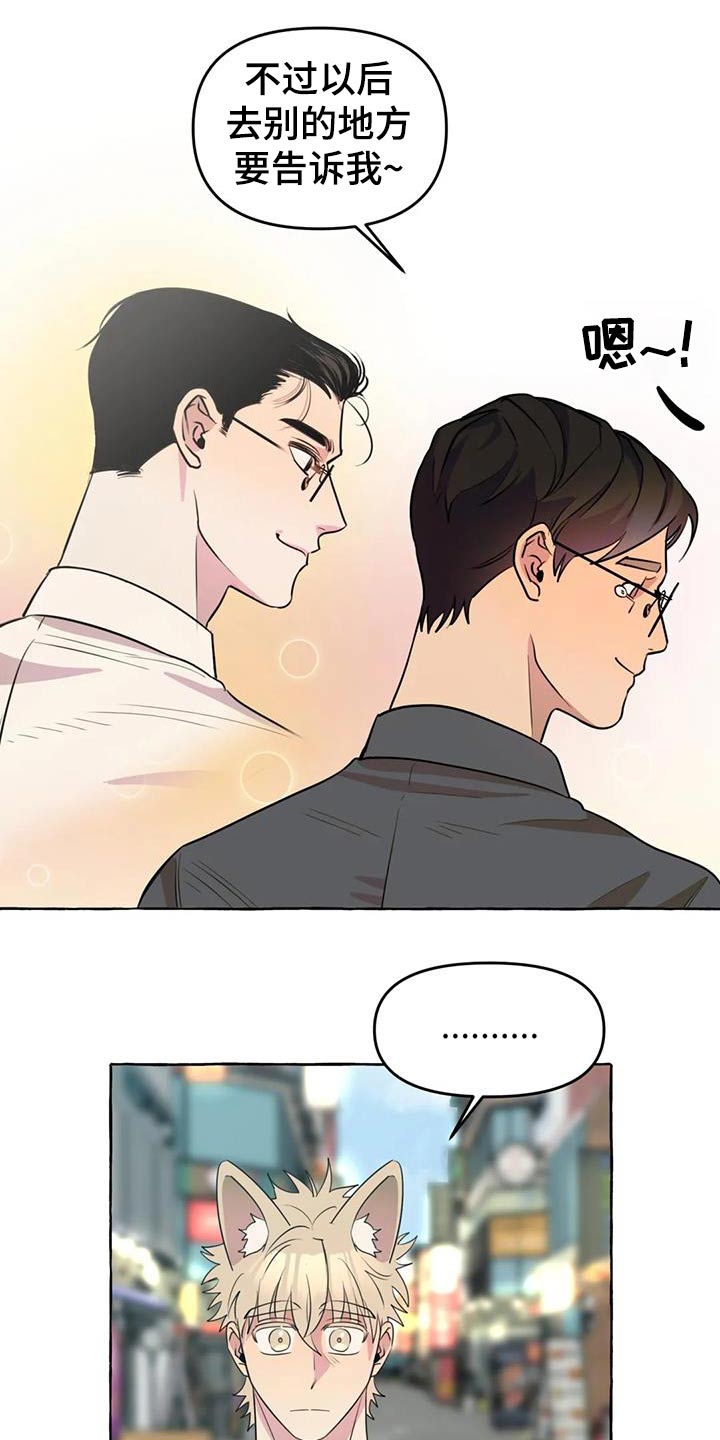 第57章：【第二季】等待9