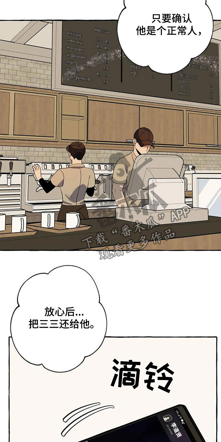 第25章：约见20