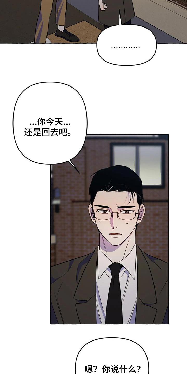 第55章：【第二季】对不起10