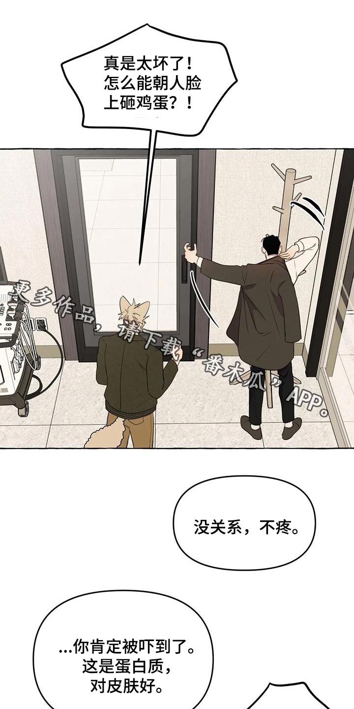 第54章：【第二季】争执0