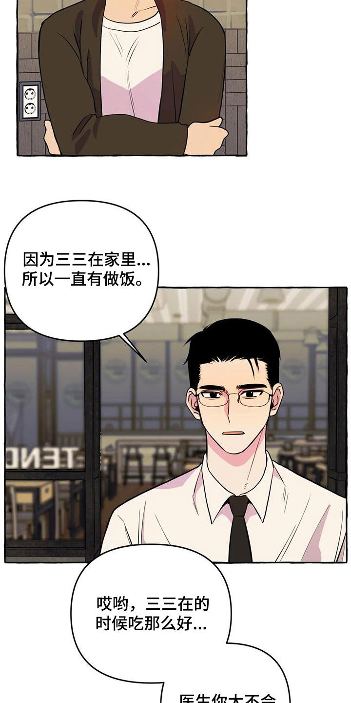 第34章：思念6