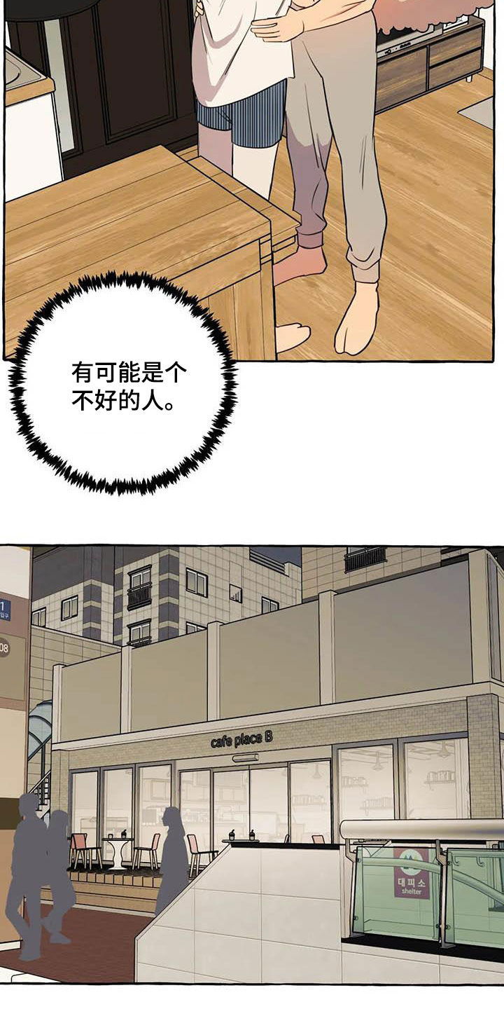 第25章：约见17