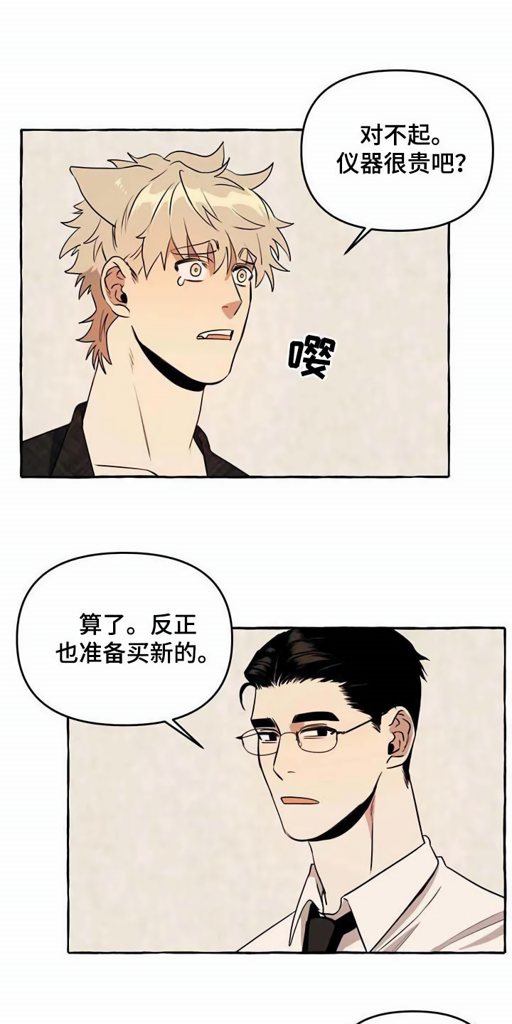 第12章：善良8