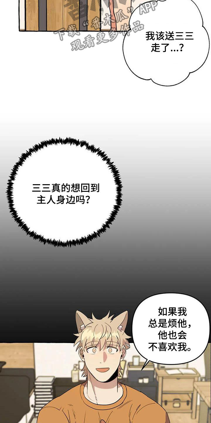 第25章：约见11