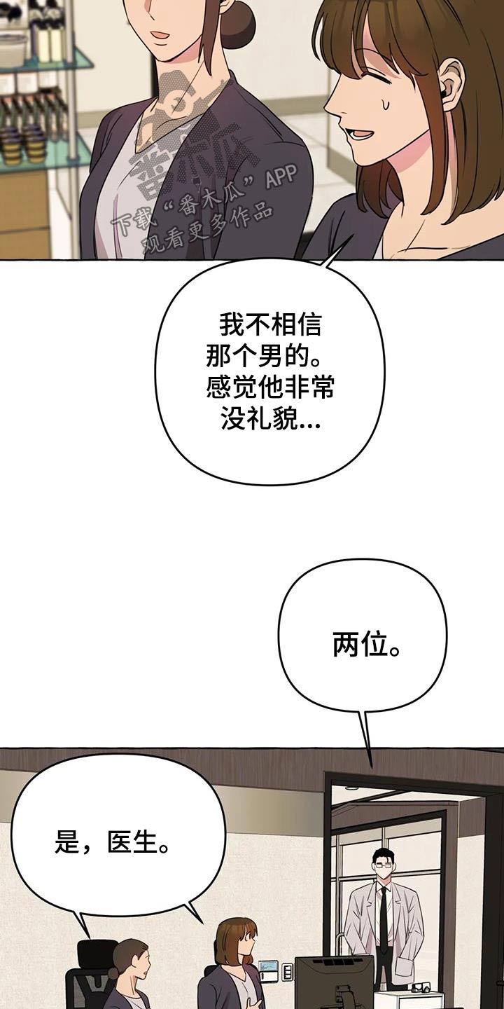 第53章：【第二季】挑衅10