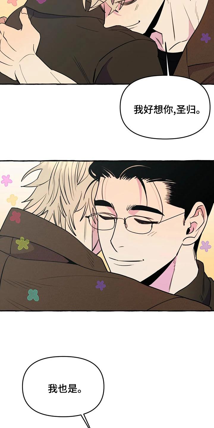 第43章：【第二季】很想你20