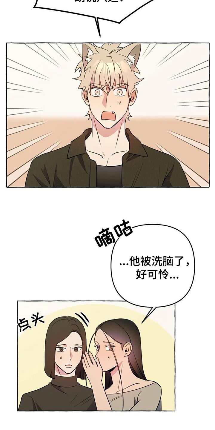 第53章：【第二季】挑衅2