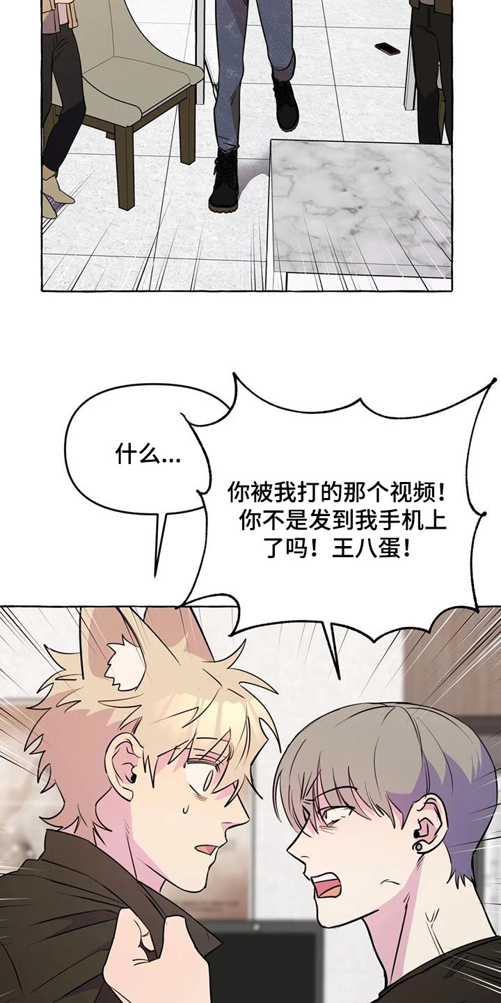 第66章：【第二季】打闹一场8