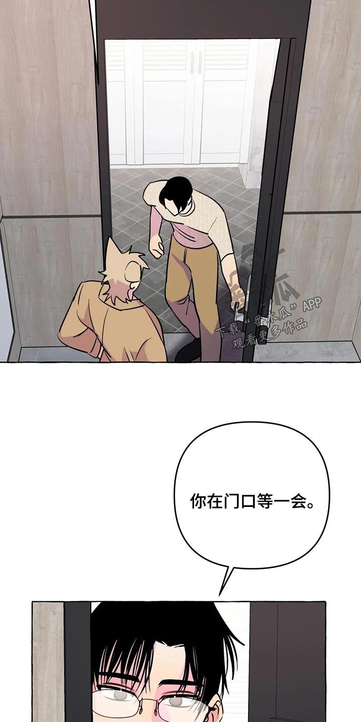 第68章：【第二季】欢迎14
