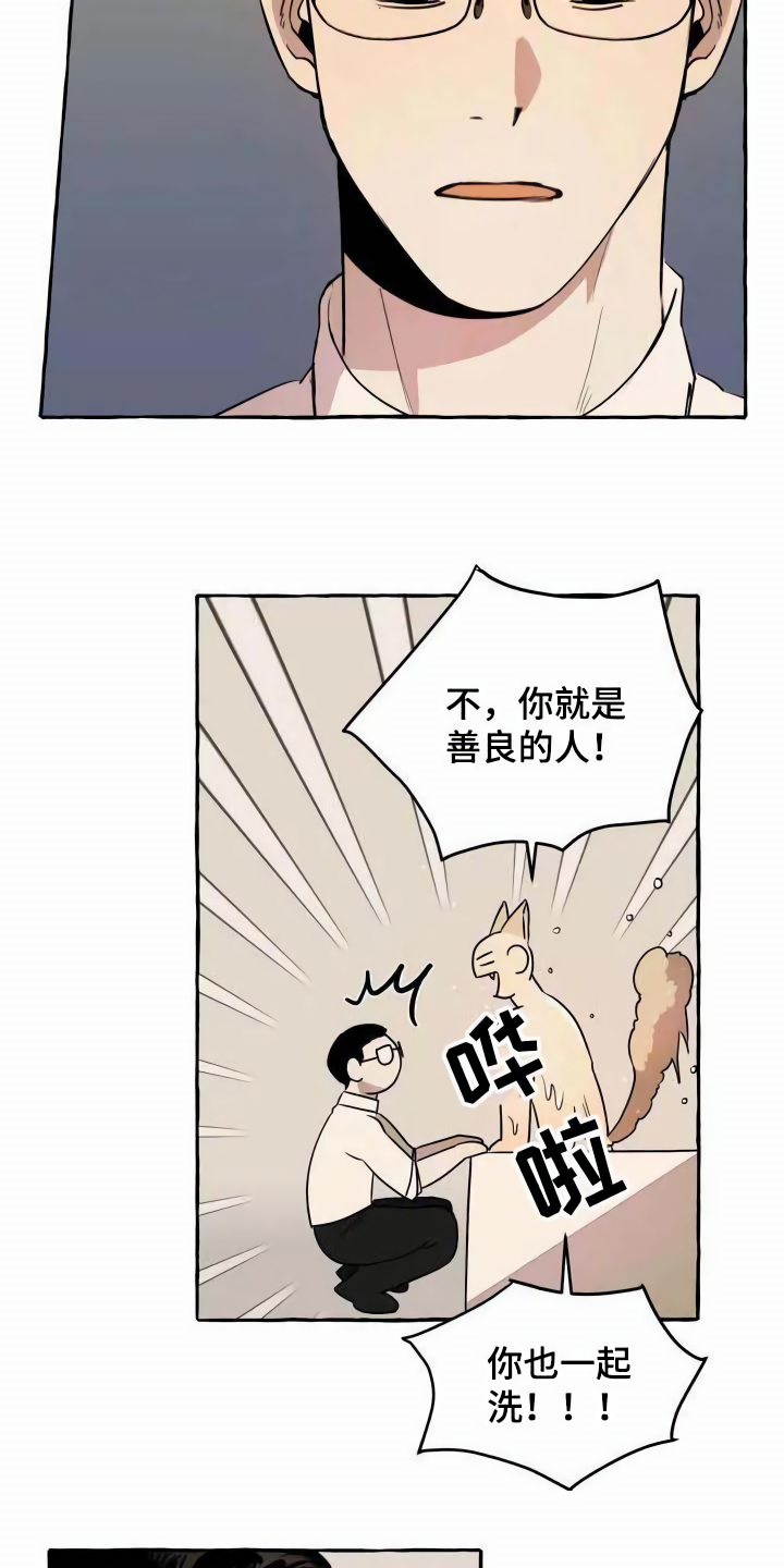 第2章：可怜12