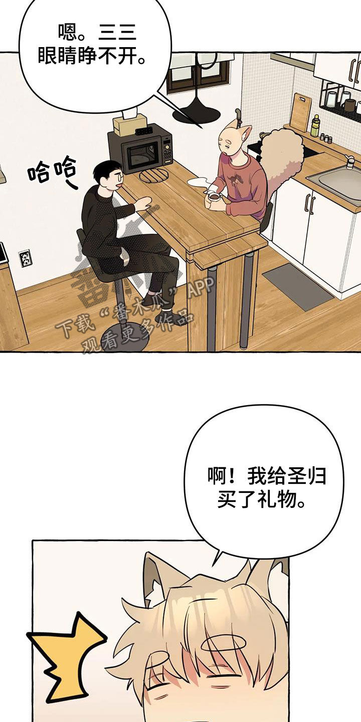 第22章：命中注定17