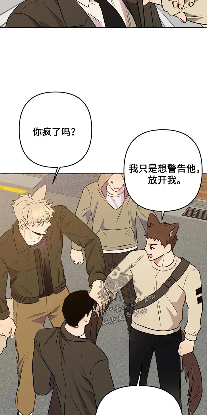 第54章：【第二季】争执24