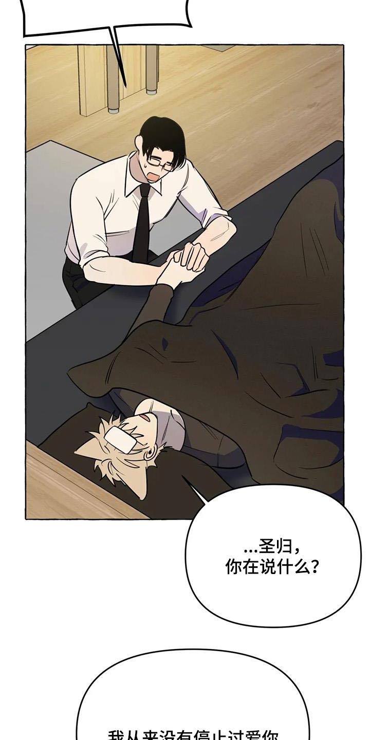 第60章：【第二季】谢谢你17