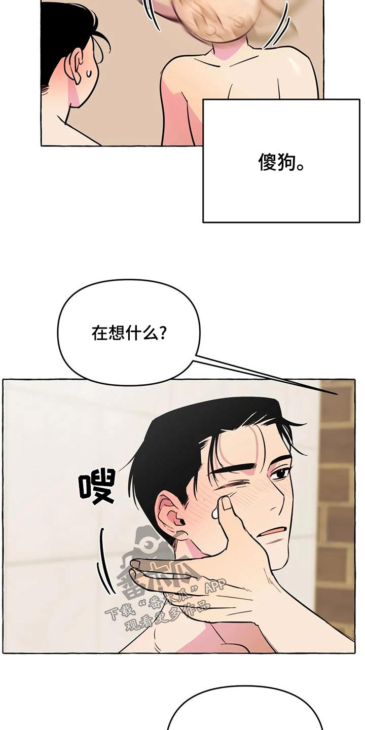 第47章：【第二季】喜欢11