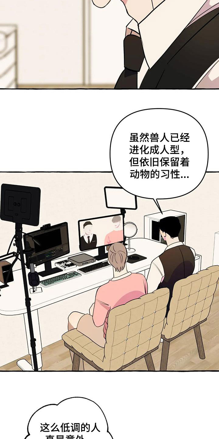 第41章：暧昧8