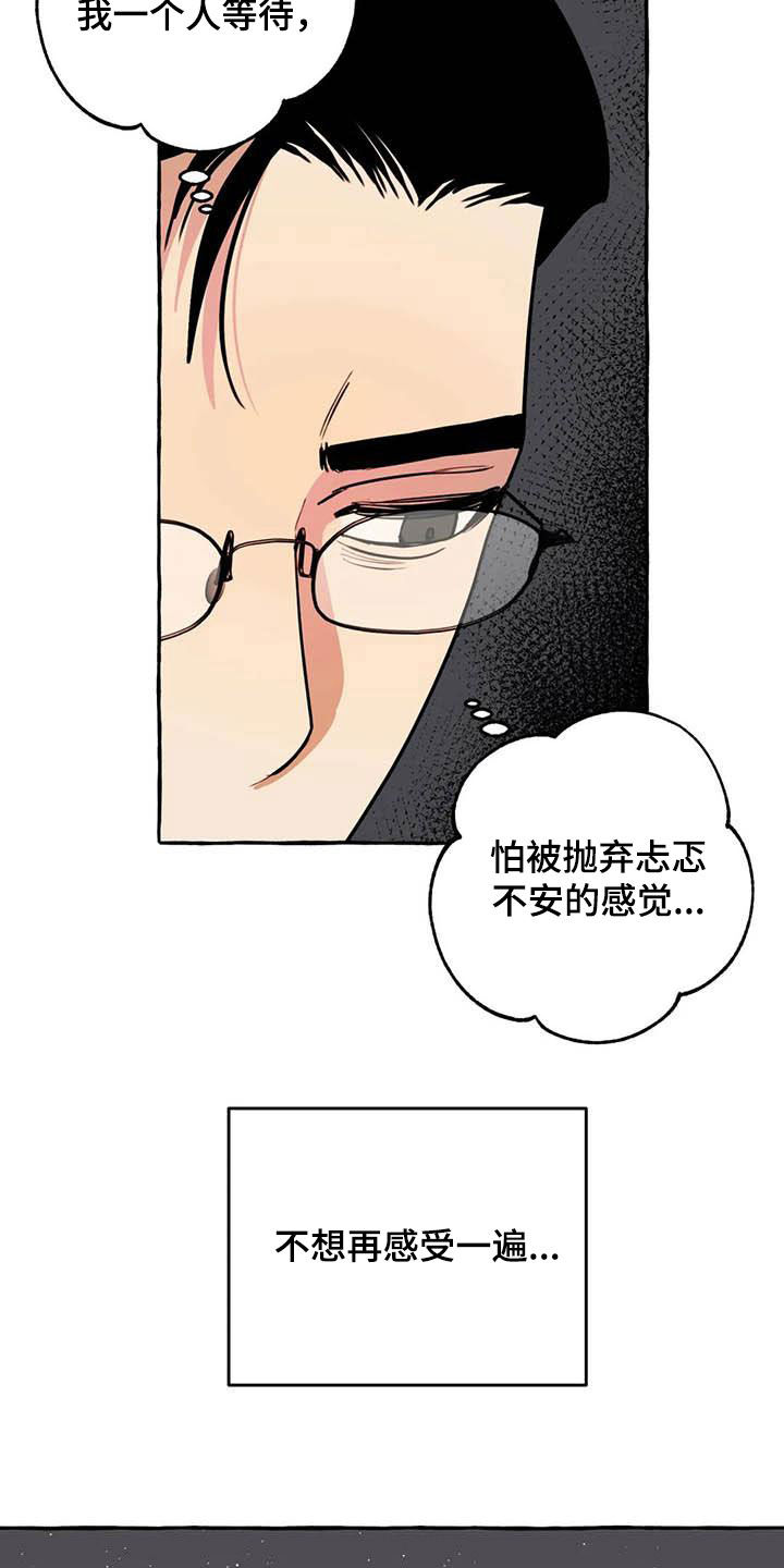 第35章：等待11