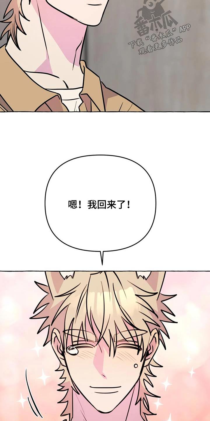 第68章：【第二季】欢迎20