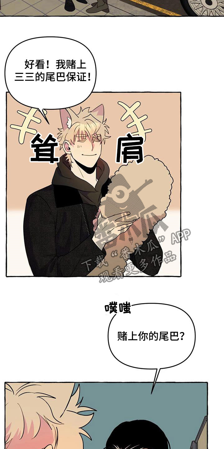 第39章：抓痕7