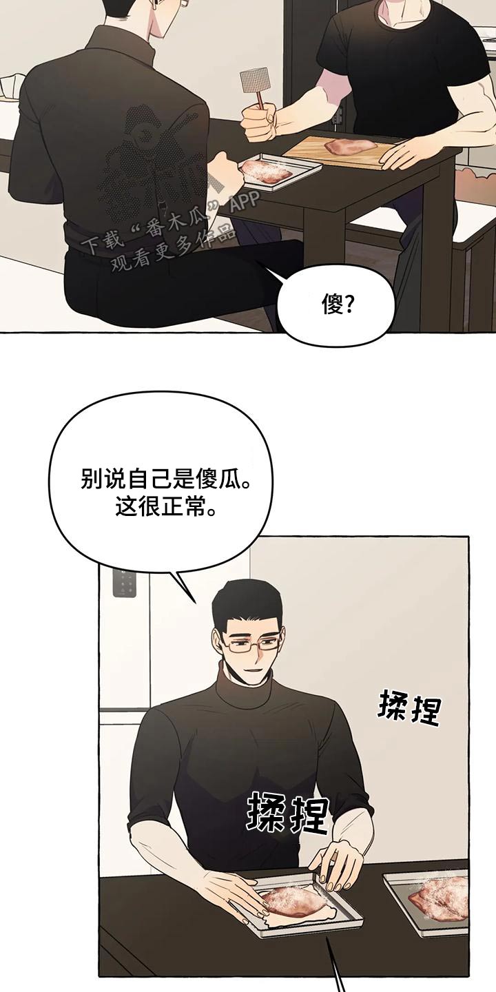 第45章：【第二季】保护17