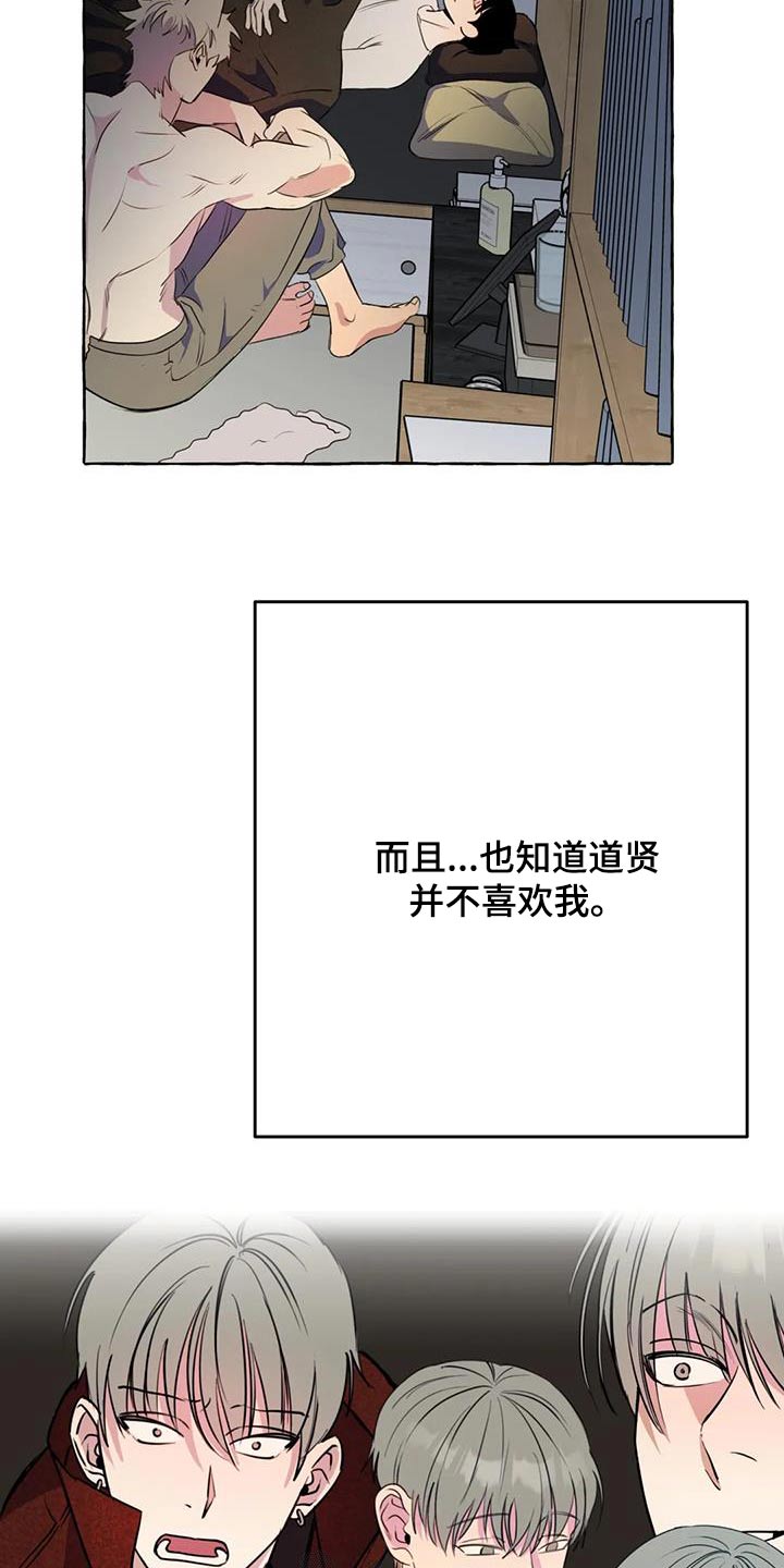 第62章：【第二季】不喜欢我3