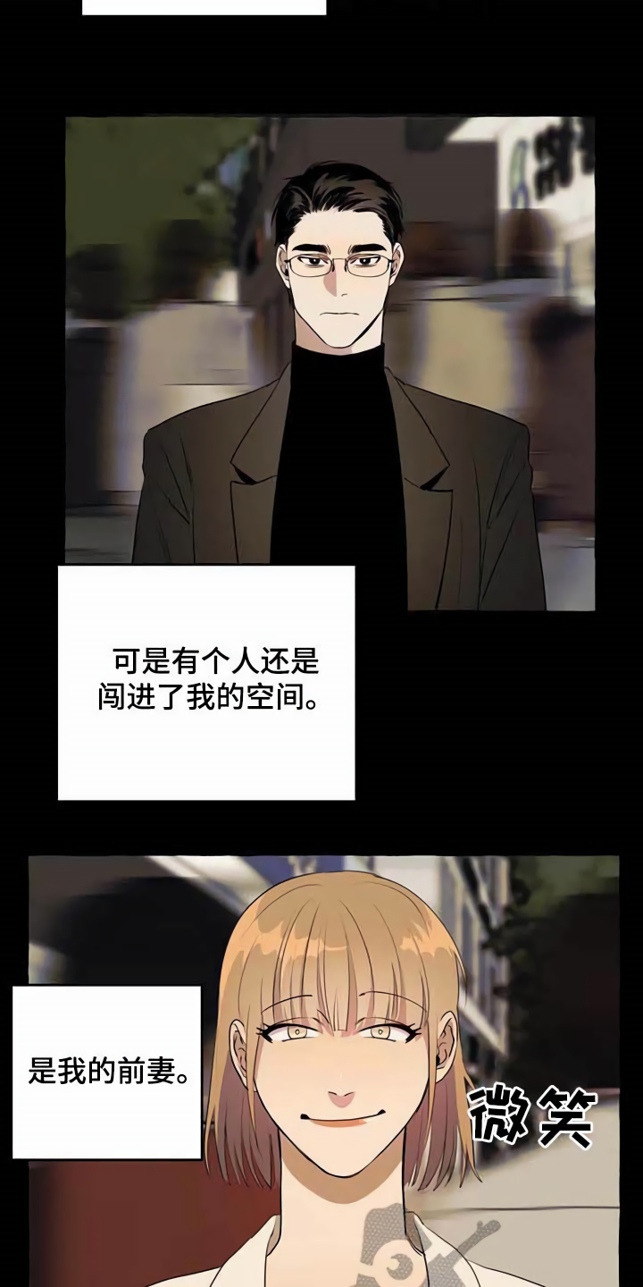 第6章：前妻14