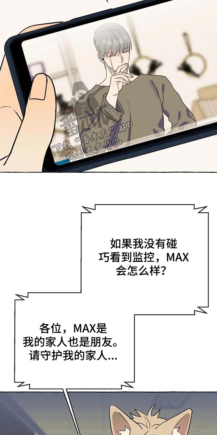 第53章：【第二季】挑衅5