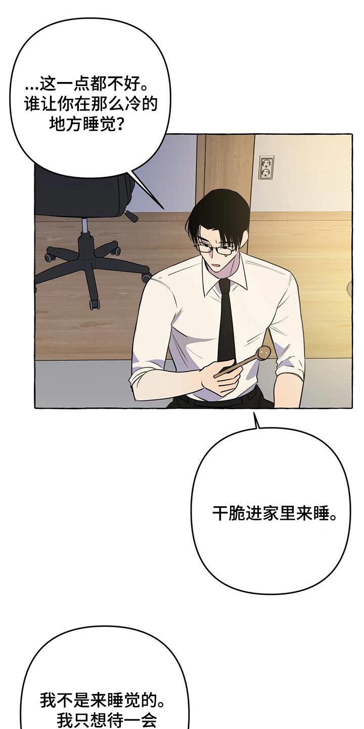 第61章：【第二季】在一起1