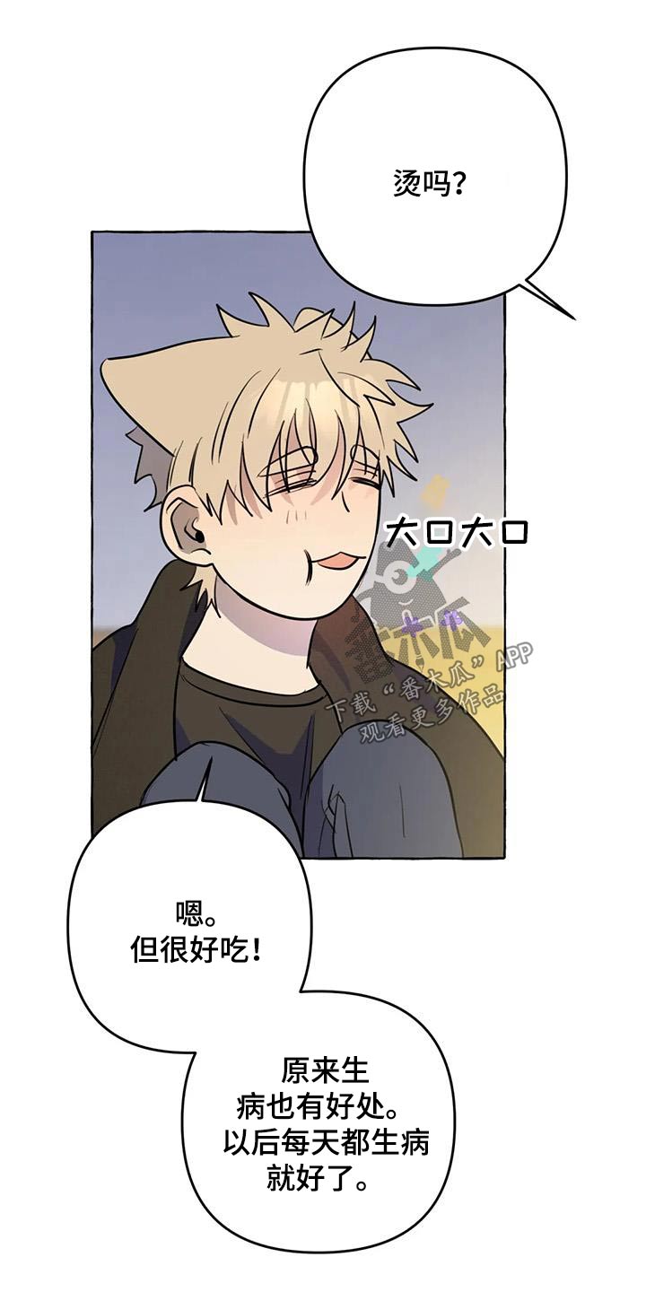 第61章：【第二季】在一起0