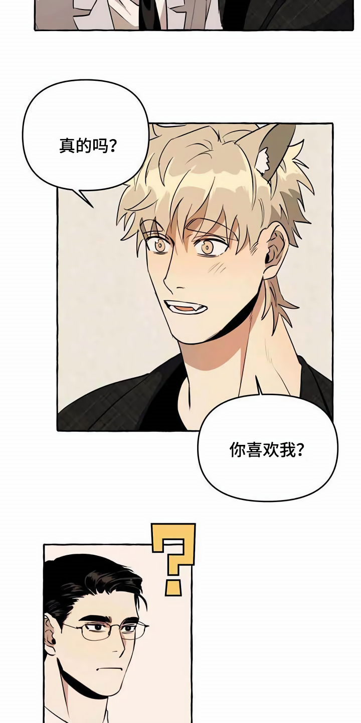 第11章：不老实6