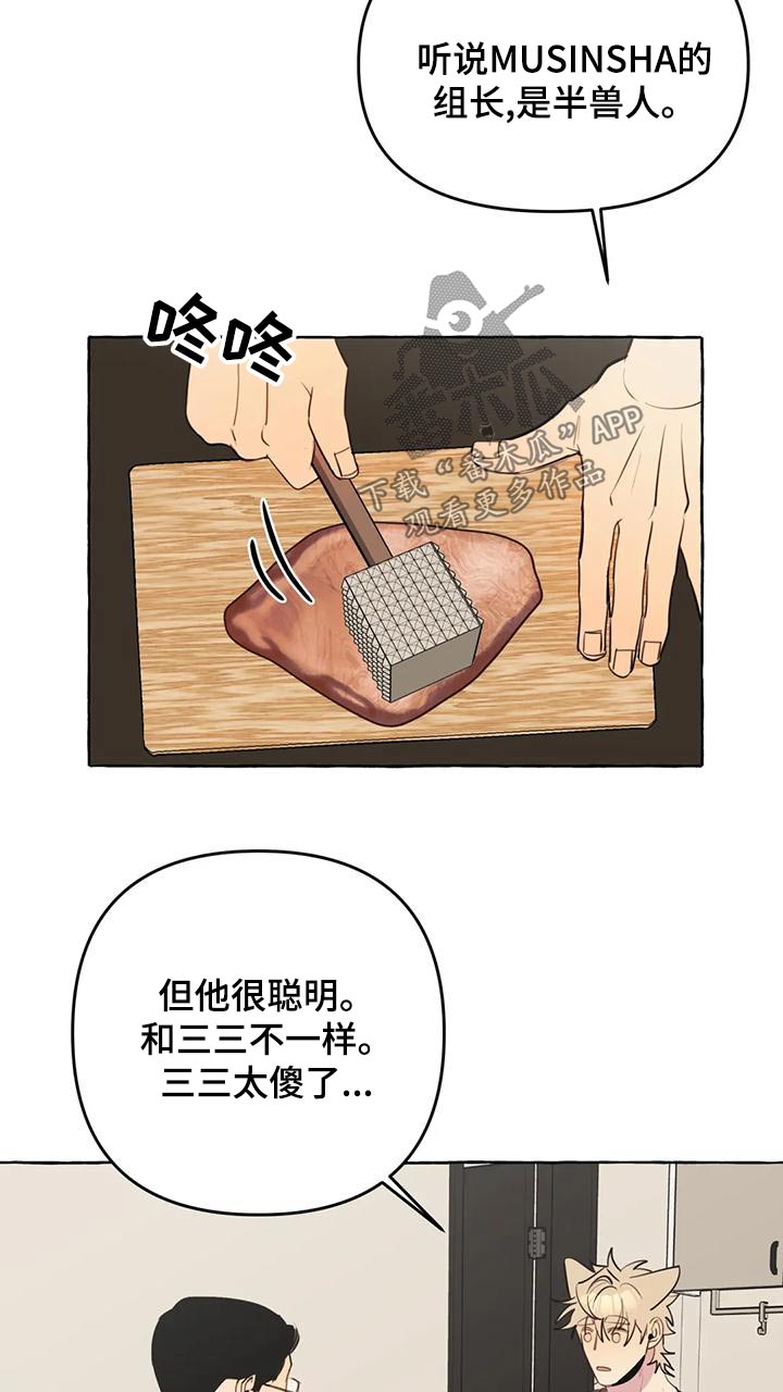 第45章：【第二季】保护16