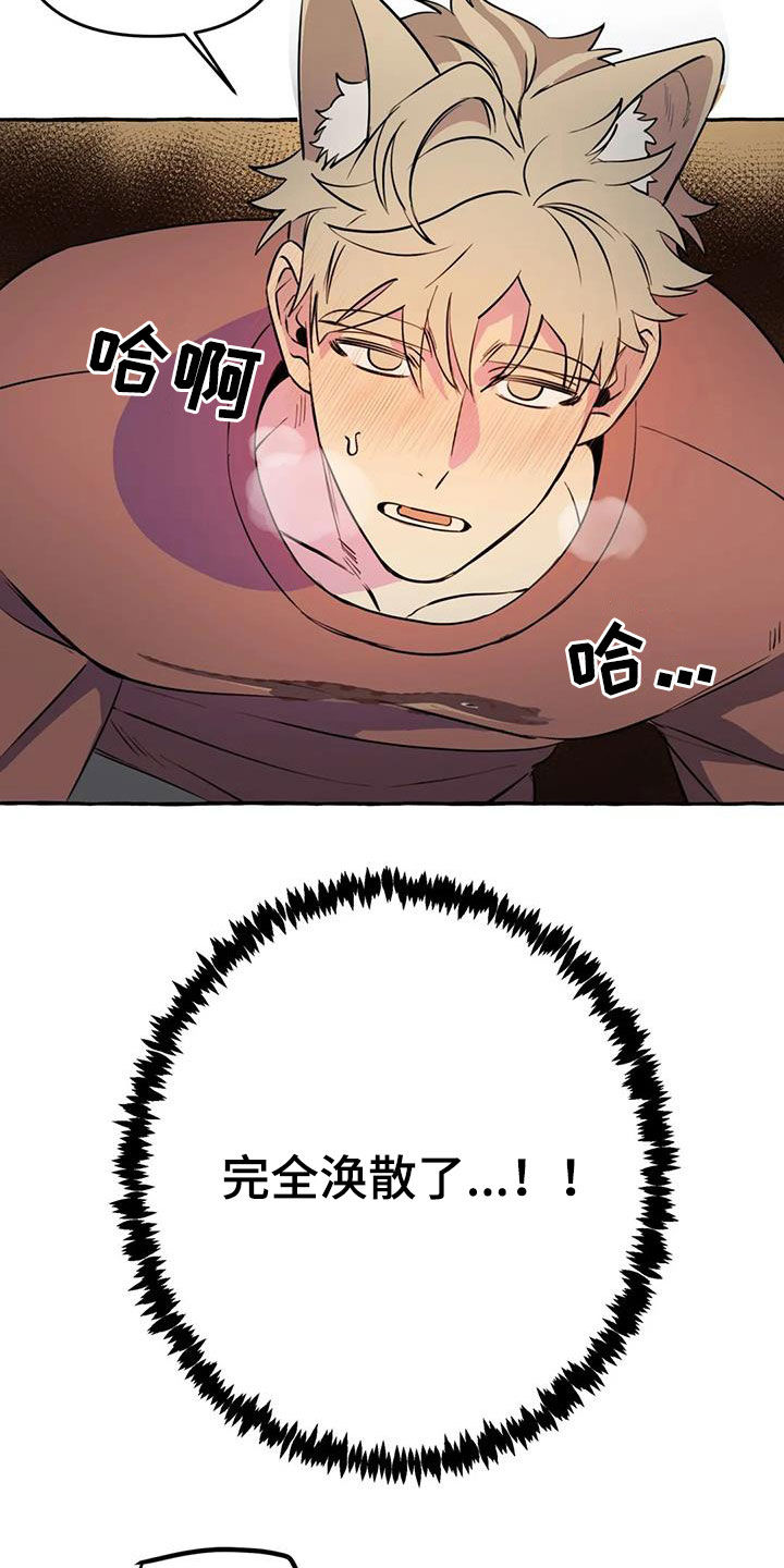 第29章：眼神涣散14