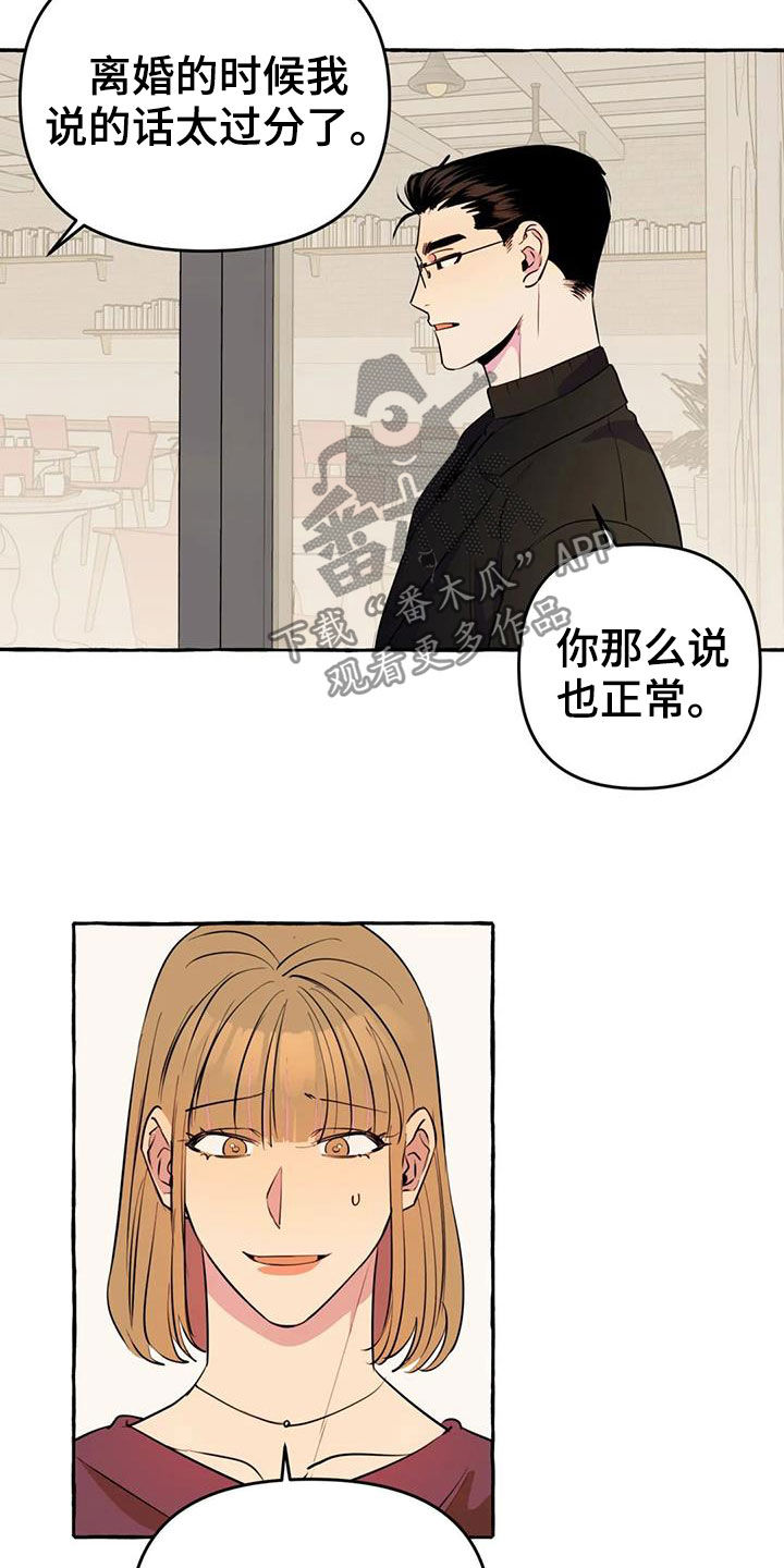 第21章：前妻16