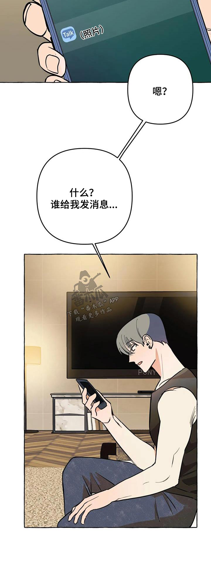 第63章：【第二季】都要一起15