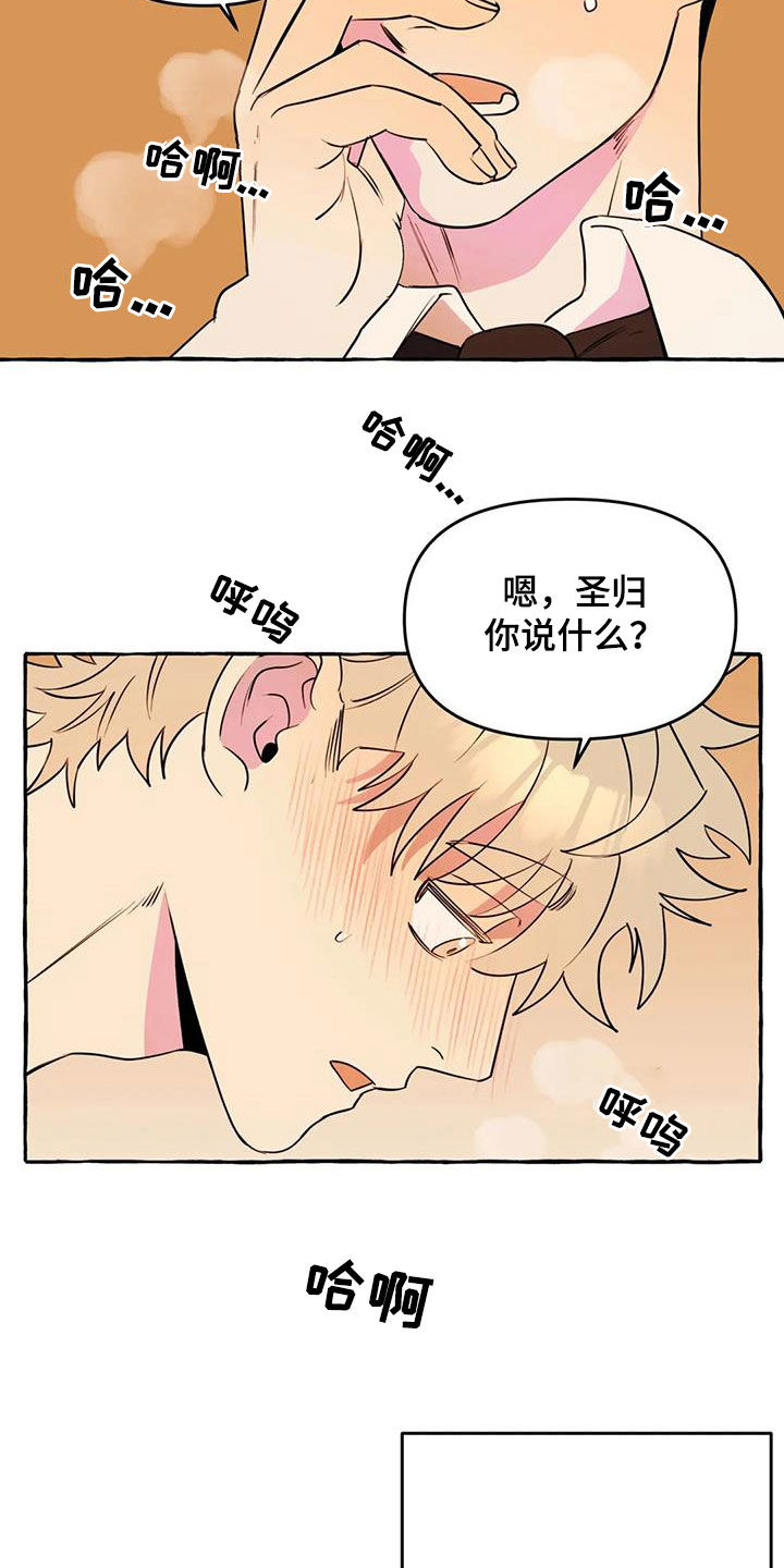 第38章：拜托4