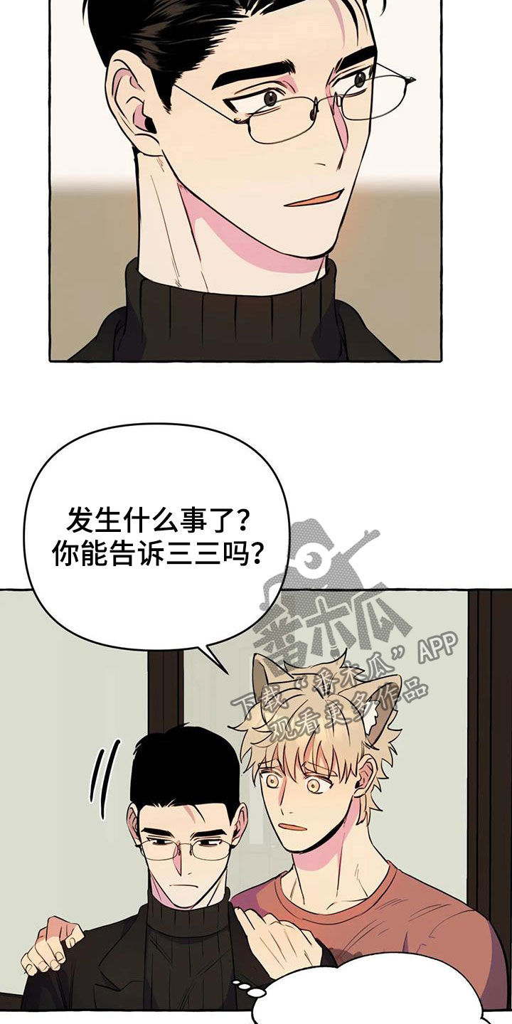 第22章：命中注定5