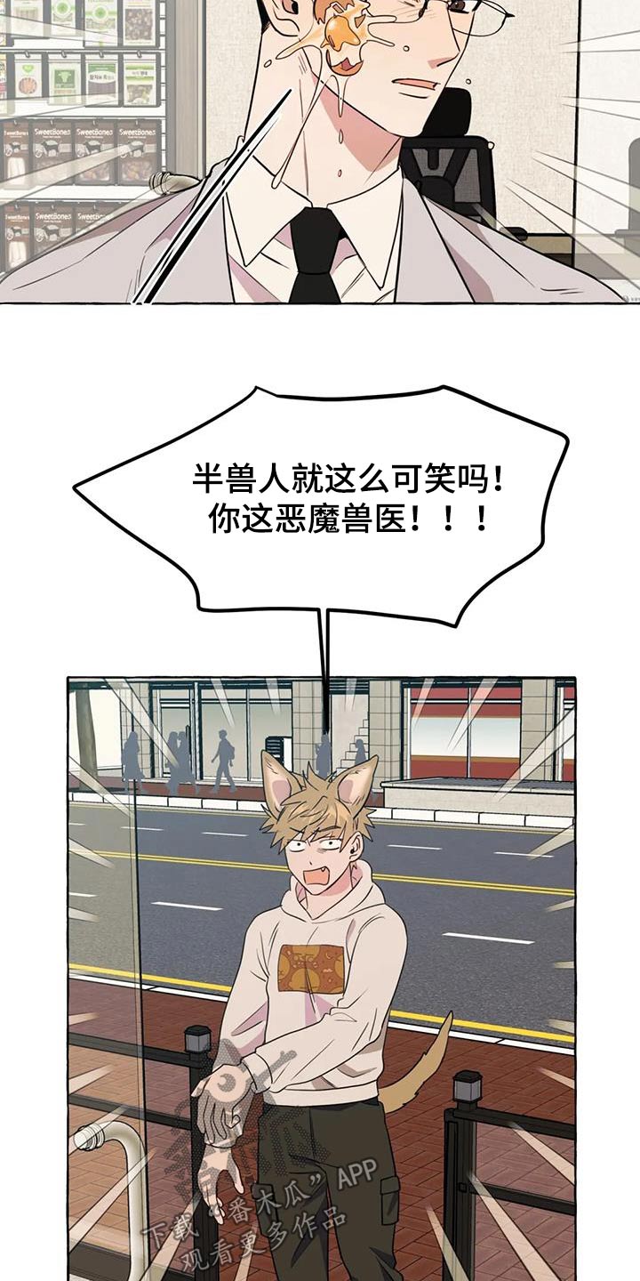第53章：【第二季】挑衅15