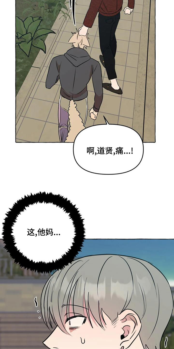 第49章：【第二季】教训13