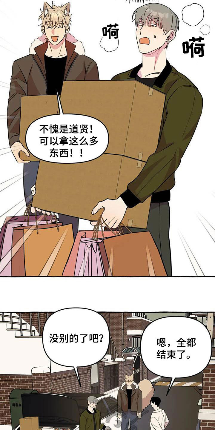 第32章：为你好3