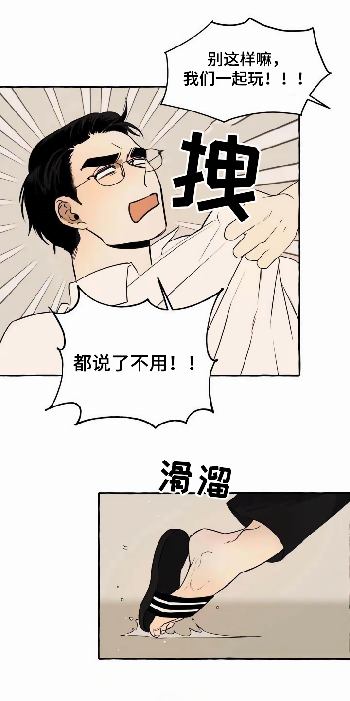 第2章：可怜16