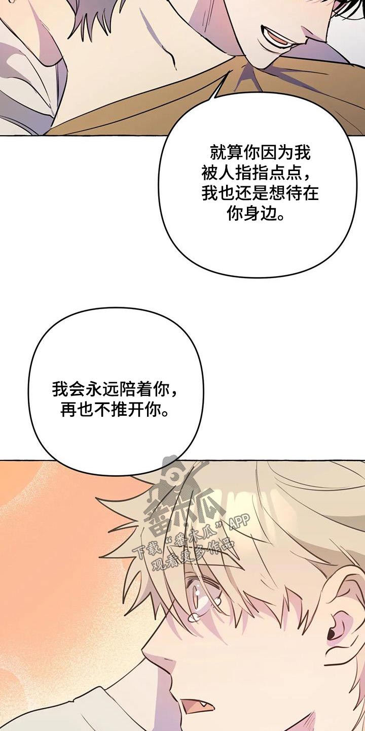 第61章：【第二季】在一起15