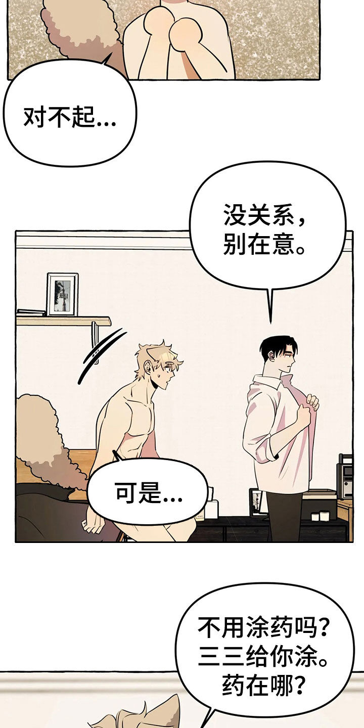 第19章：新衣服9