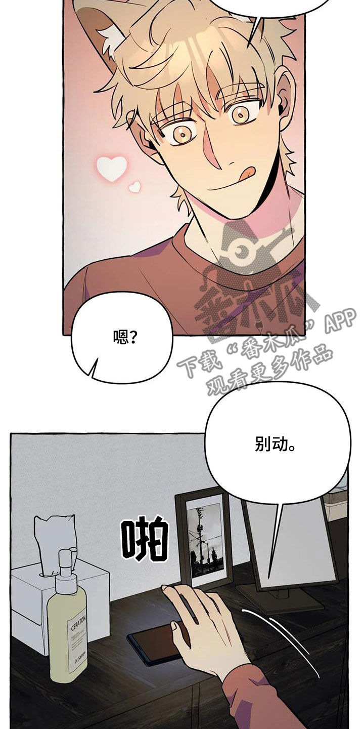 第28章：不想让你累10