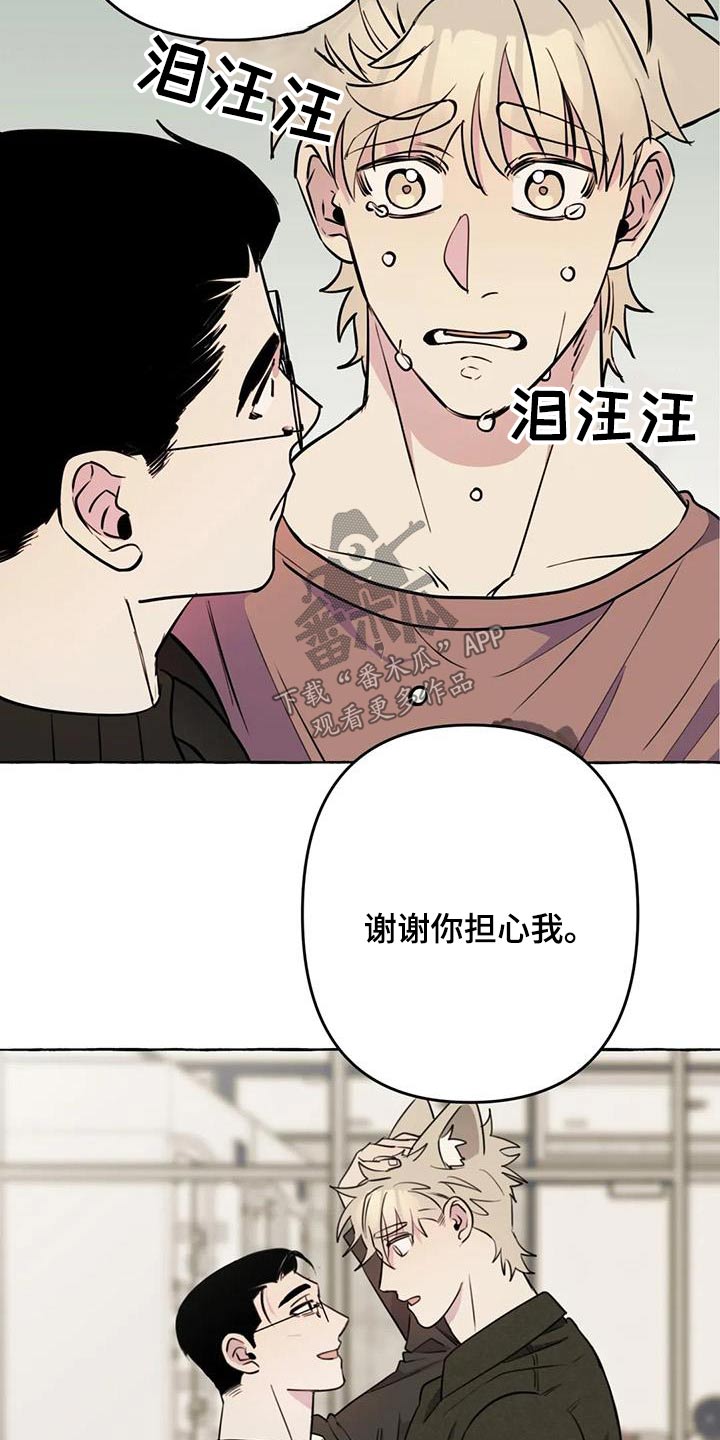 第60章：【第二季】谢谢你14